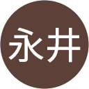 永井建太郎 永井建太郎
