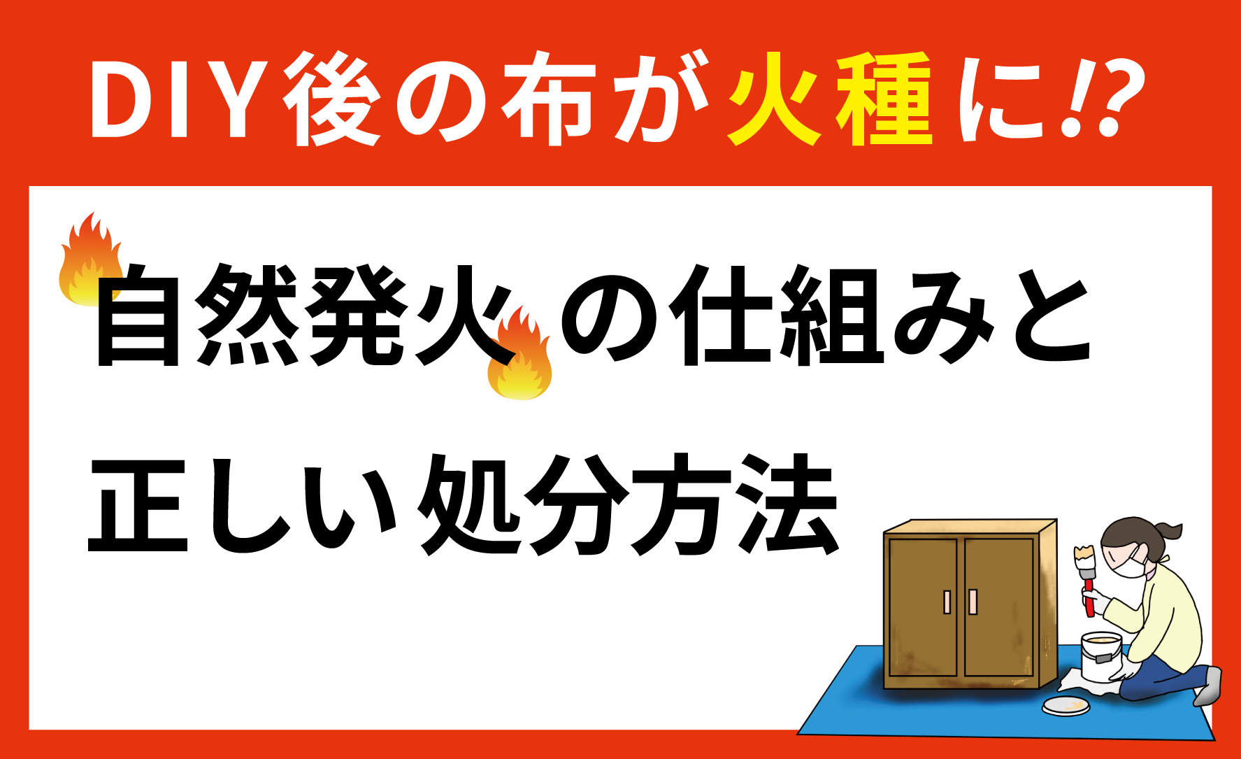 完成写真