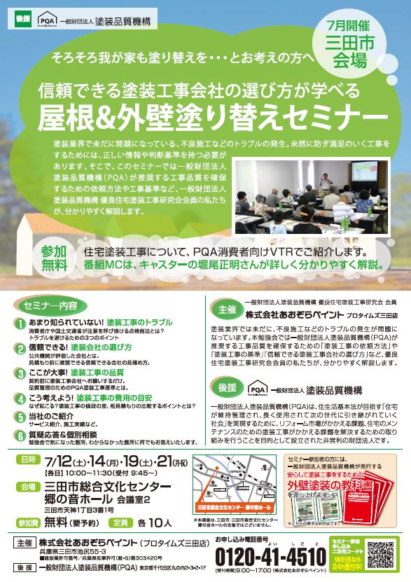 ７月勉強会チラシ