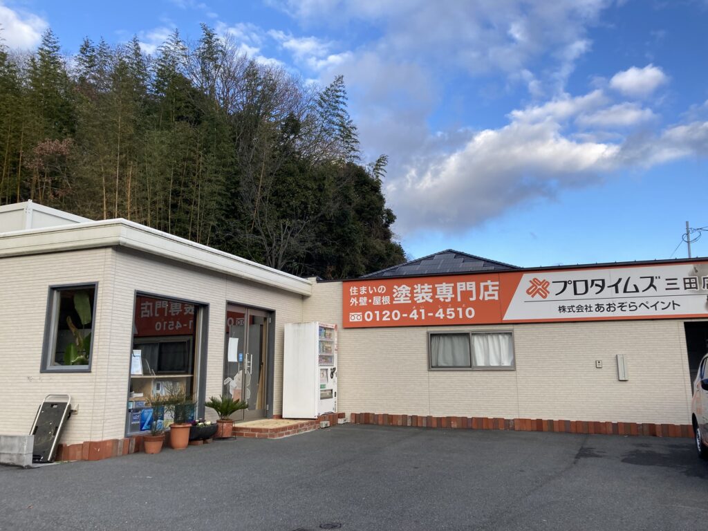 あおぞらペイント